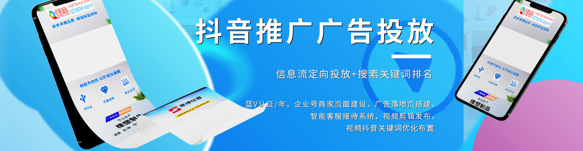 青浦百度推广开户